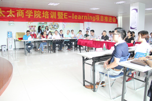 LEDONG乐动体育·(中国)官方网站,商学院培训暨E-Learning项目推进会隆重举行